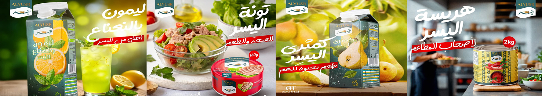 مجموعة من المواد الغذائية واللحوم